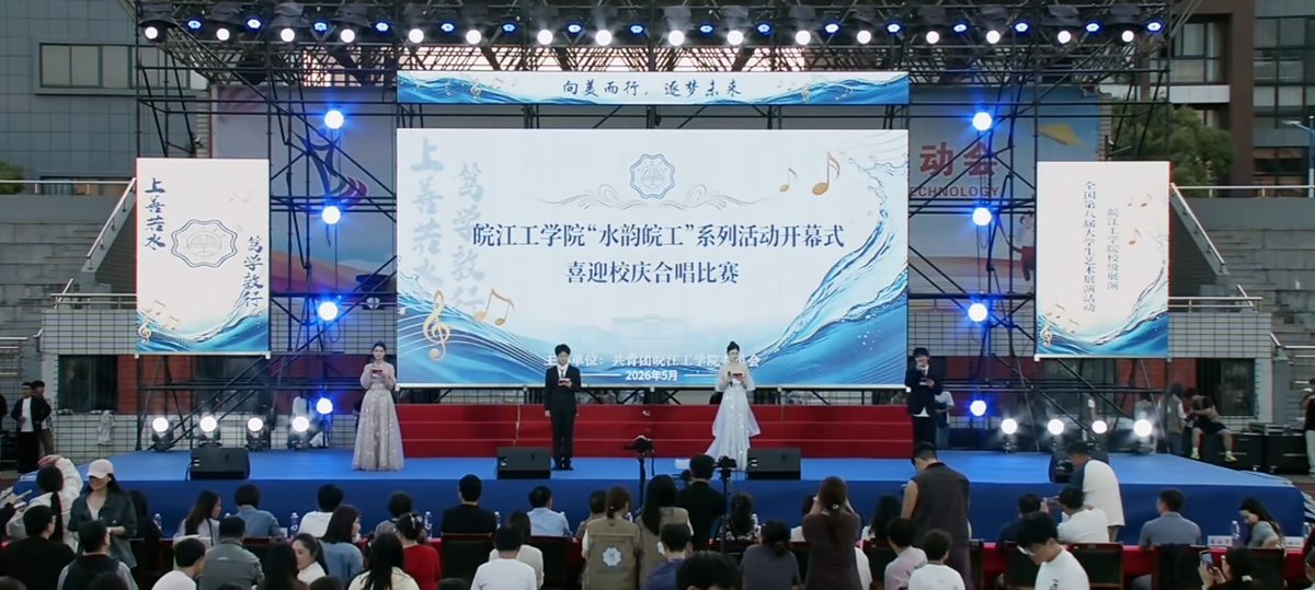 正式演出